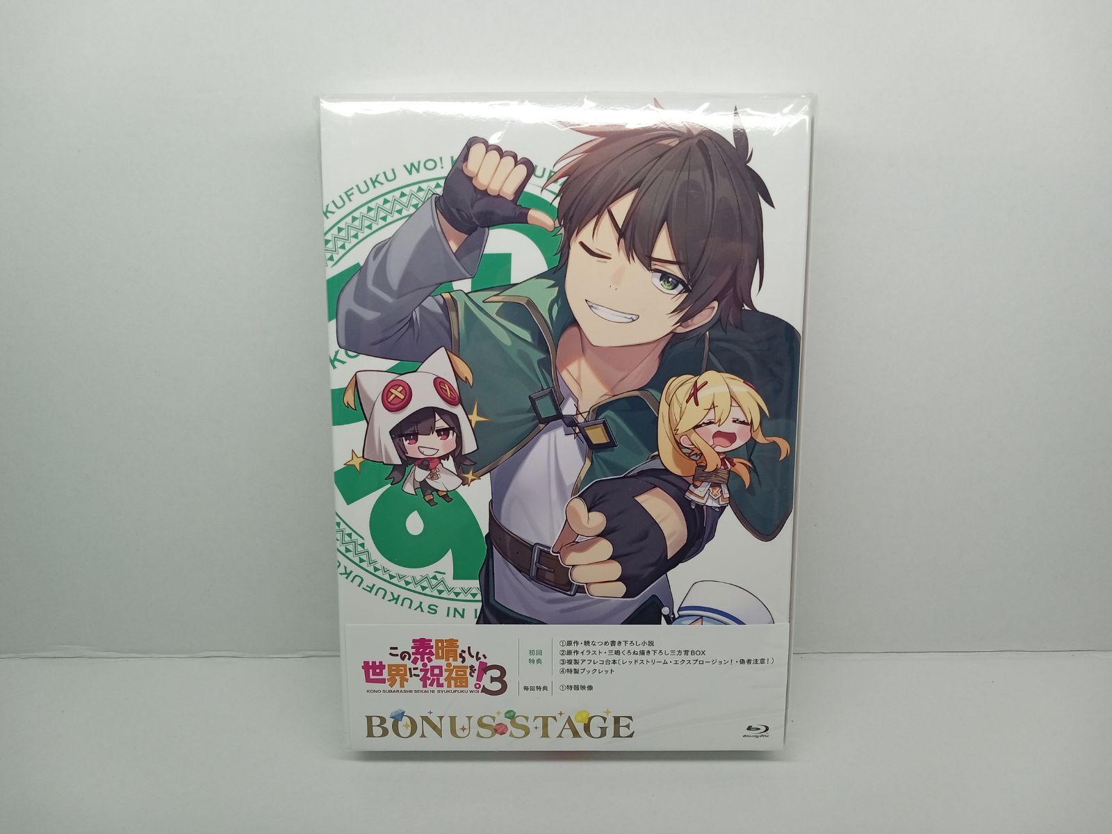 未開封】この素晴らしい世界に祝福を! 3 BONUS STAGE [DD0850