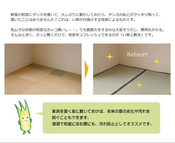 上敷
