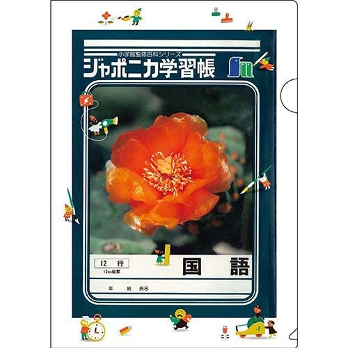 まとめ ショウワノート クリアファイルＡ ジャポニカ学習帳文具２ A4 緑 377998005 ×30セット