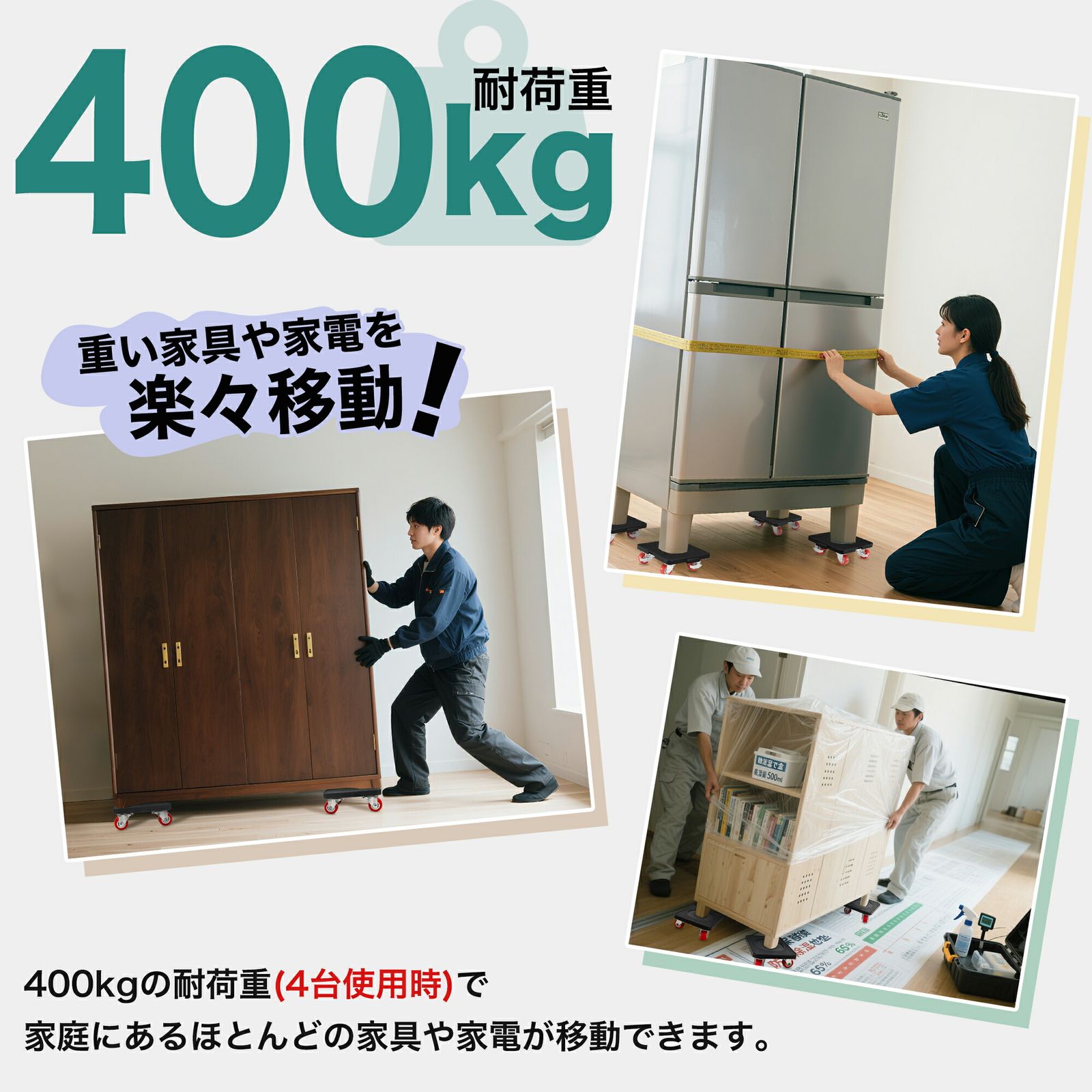 家具リフター 引越 家具移動リフター 5点セット ハンドツール 運搬器具 
