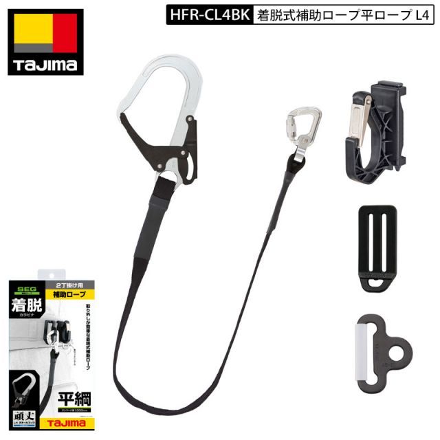 未開封 藤井電工 ツイン ノビロンランヤード 黒 ツヨロン《藤井電工