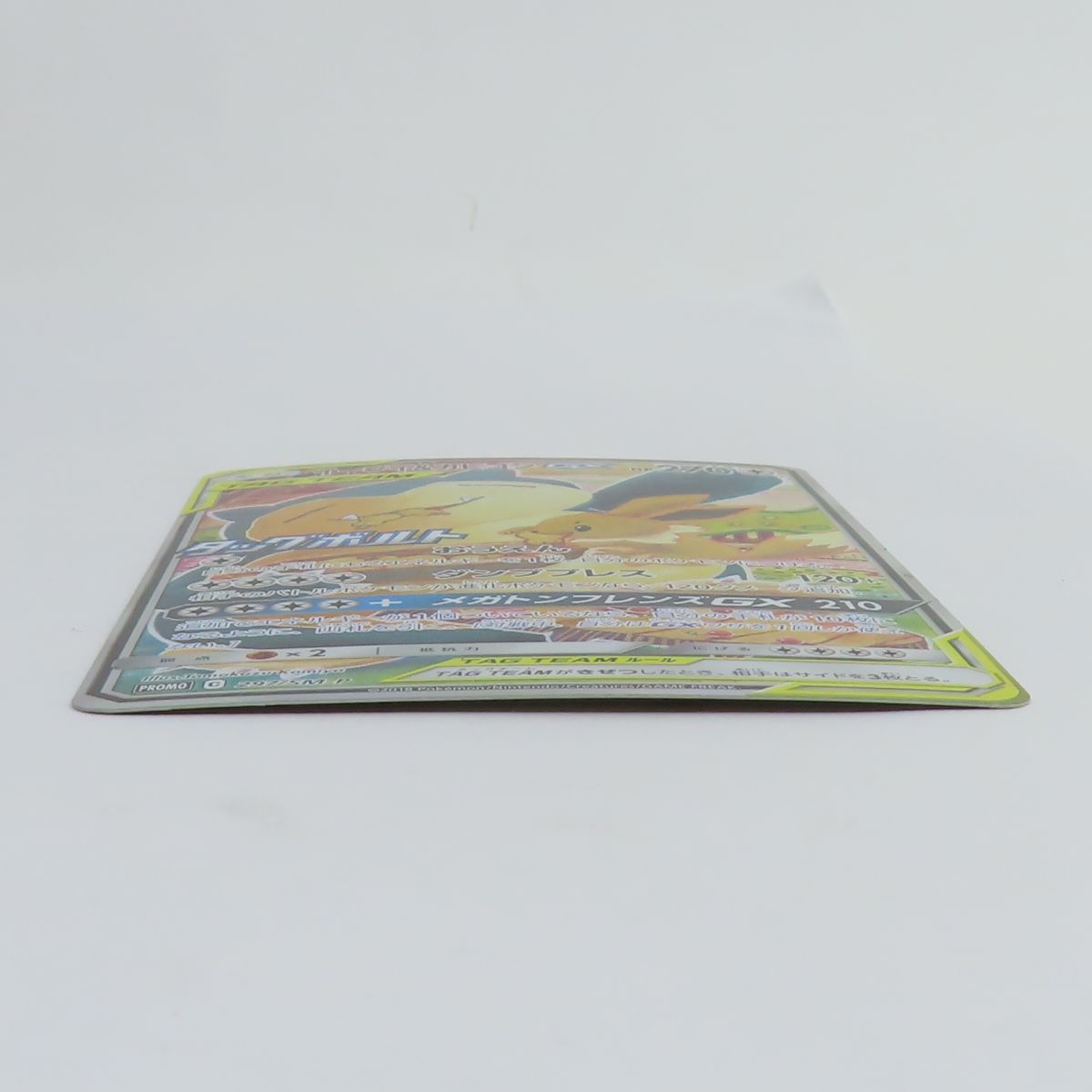 ポケモンカード イーブイ＆カビゴンGX PROMO プロモ 297/SM-P