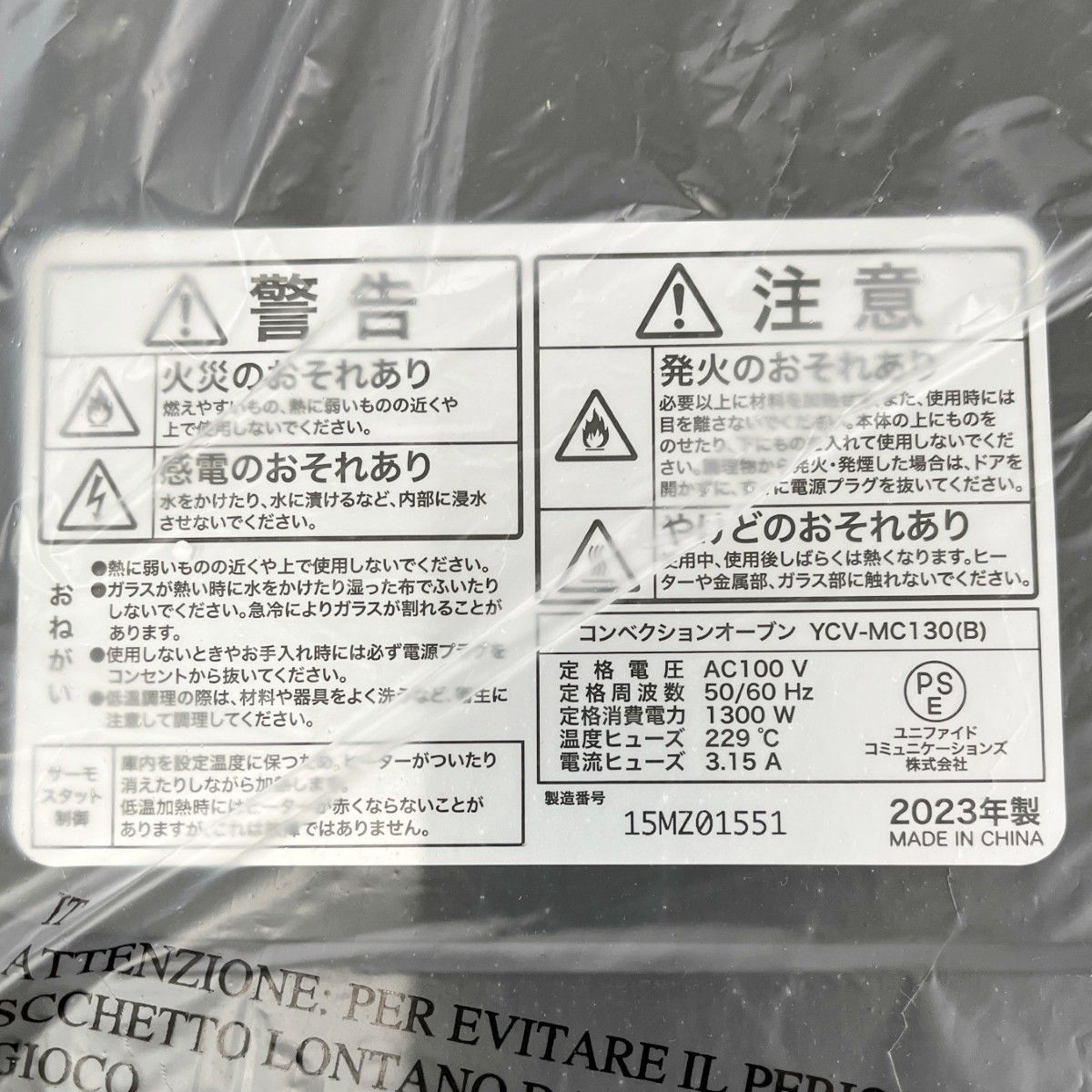 山善 コンベクションオーブン