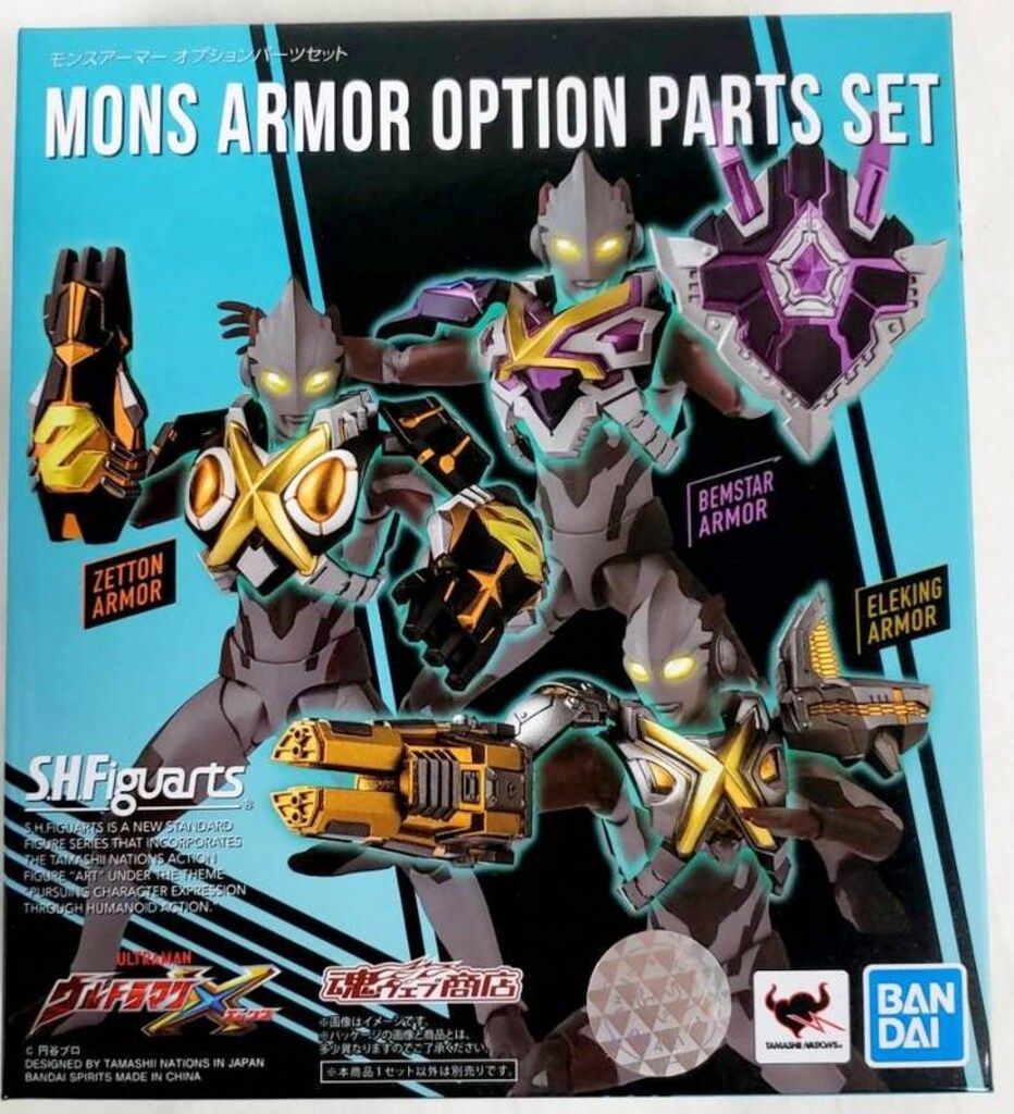 フィギュアーツ　ウルトラマンX モンスアーマーオプションセット S.H.Figuarts モンスアーマー オプションパーツセット | 魂ウェブ