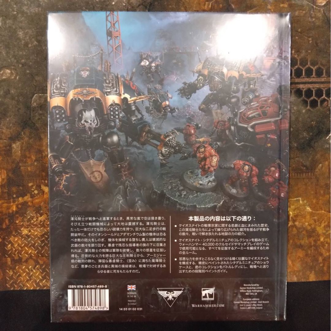 【WH40K】コアブック10版【日本語】 ウォーハンマー40000：コアブック 10版 日本語版 | catnap