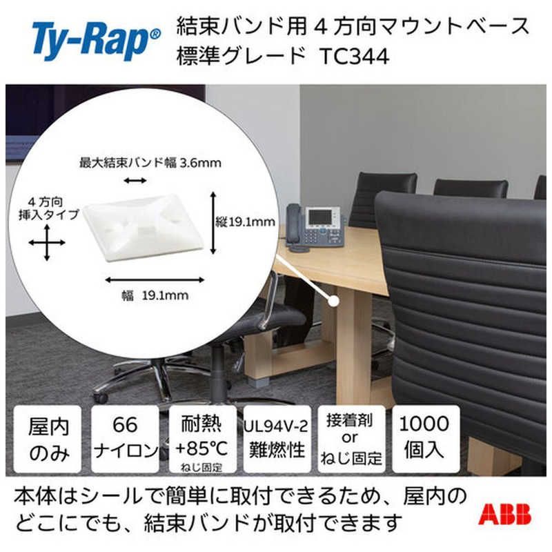 ABB TY-Rap 結束バンド用マウントベース ねじ 接着材固定 4方向マウンティングベース標準 ナチュラル色 大袋 タイ幅最大3.6 mm 入り TC 344