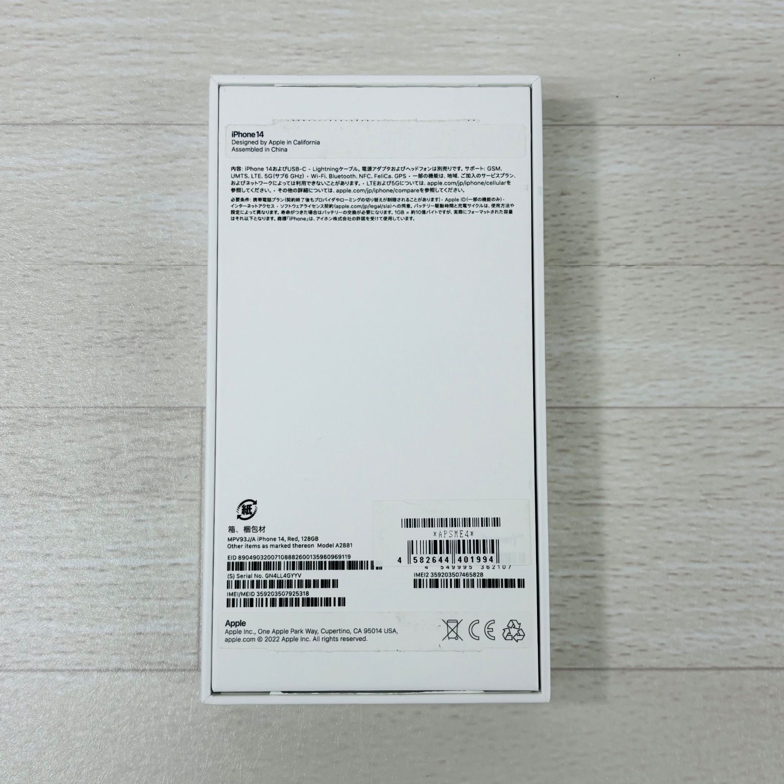 ジャンク】iPhone14 128GB レッド 利用制限△ - メルカリ