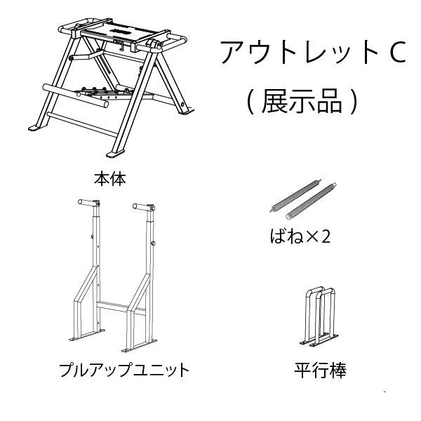コンパクトホームジム|マルチマシン|全身トレーニングマシン|プッシュアップマシン|家庭用|業務用|解体済|筋トレマシン|ピラティスチェア|