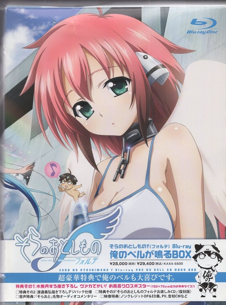 そらのおとしもの／そらのおとしものフォルテ 俺得 Blu-ray BOX