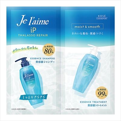 【まとめ買い-288点セット】ジュレーム　ＩＰタラソリペア　シャンプー＆トリートメント　トライアルセット　（モイスト＆スムース）