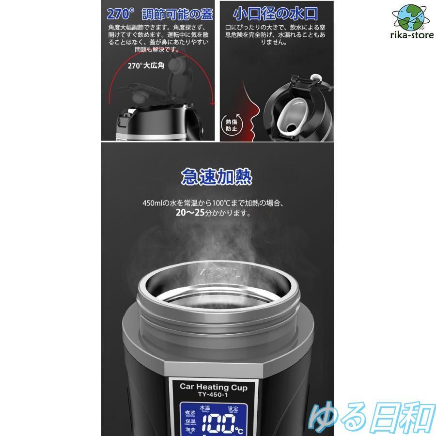 車載電気ケトル電気ポット 450ml