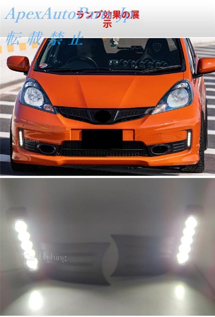 本田フィットRS LED日行灯フォグランプ 2011-2013年式 FFCRYSTALESIA_COM