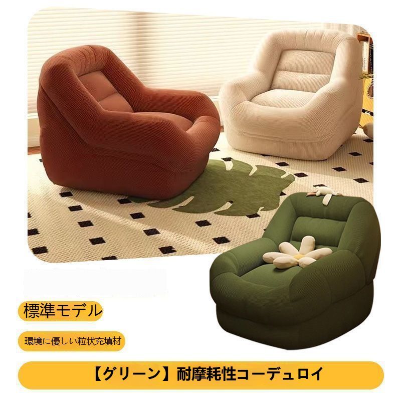 低いソファー 小戸型