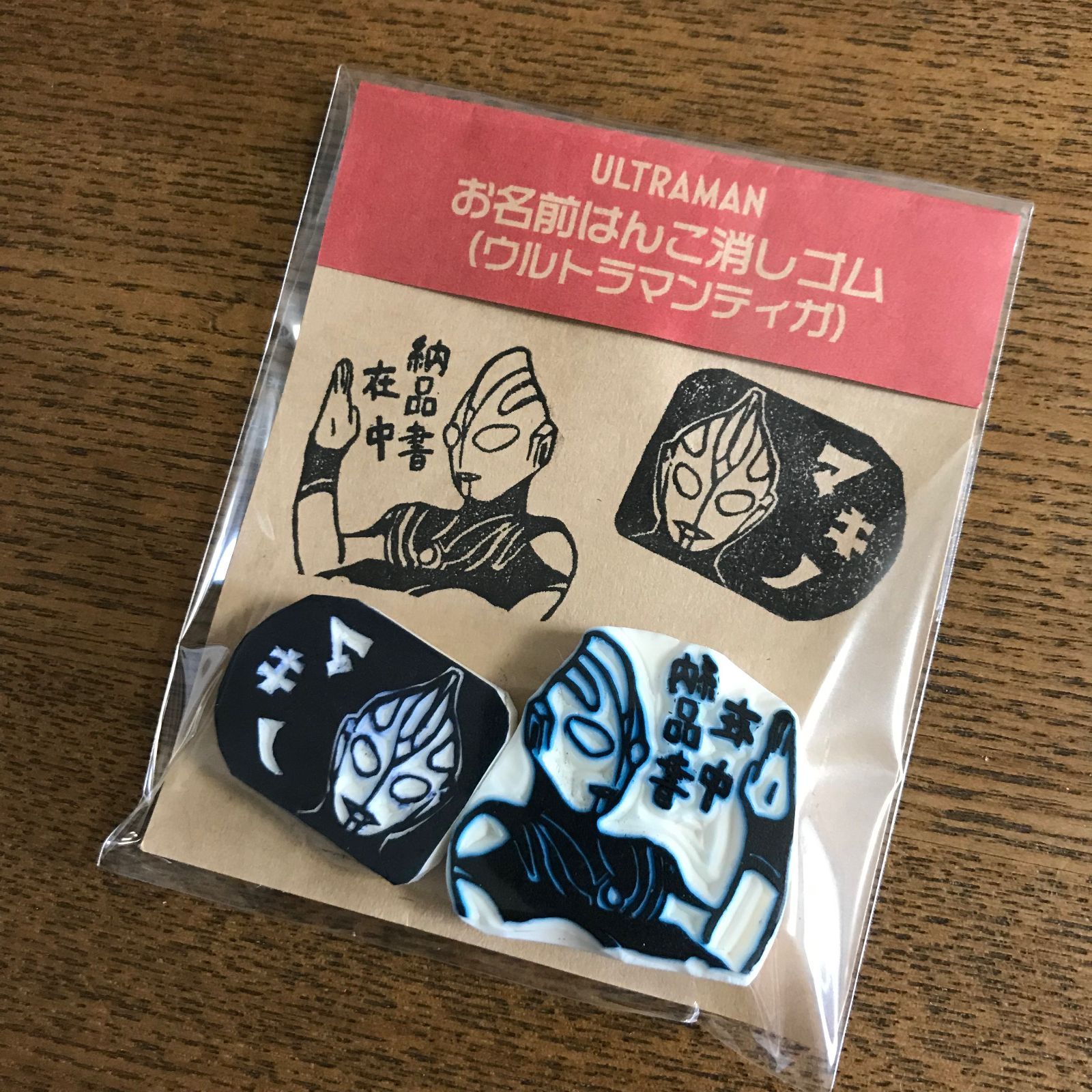 お名前はんこ消しゴム（ ウルトラマンティガ ）文字彫りサービスつき