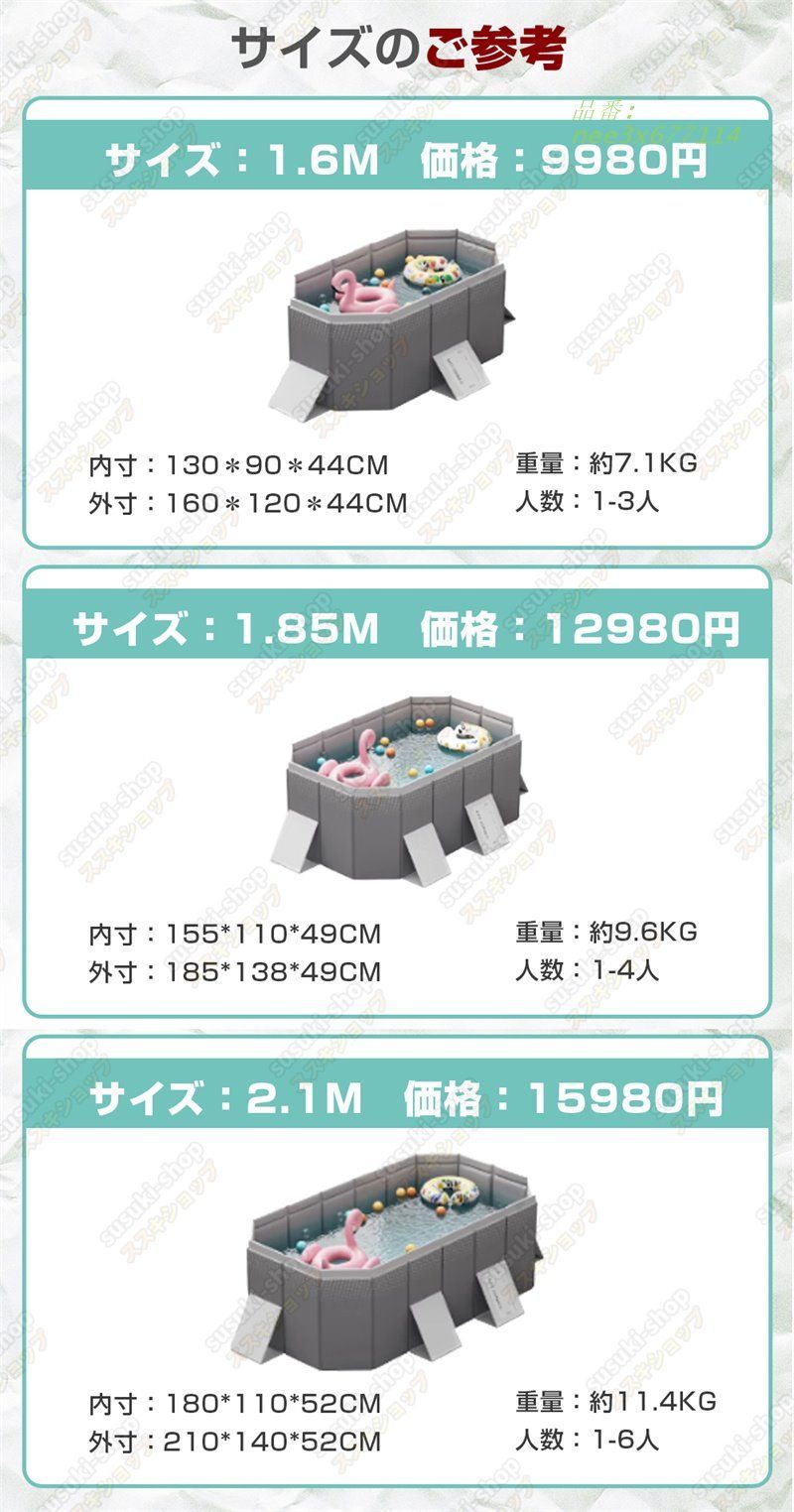 プール