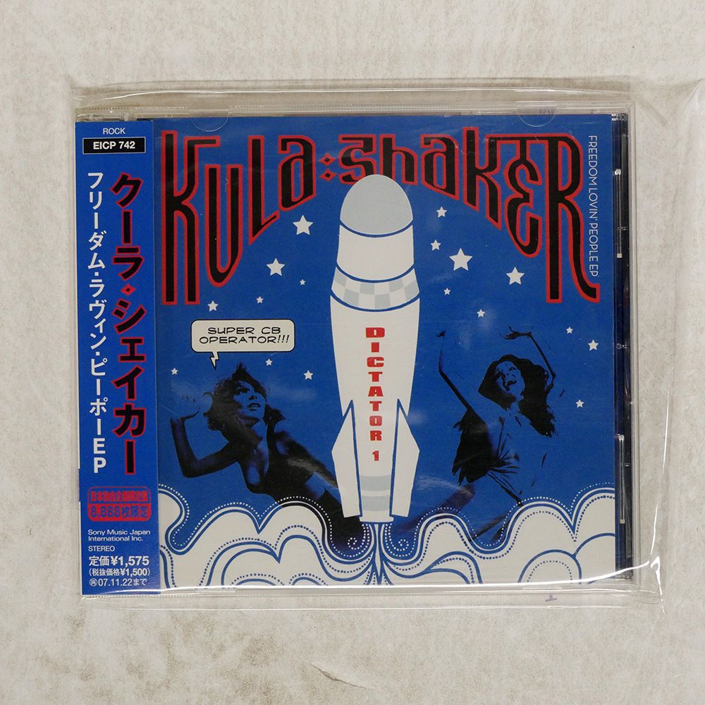 KulfiQ スクエアフォール、手焼きCD 通販 KulfiQ スクエアフォール、手焼きCD 邦楽 - 邦楽