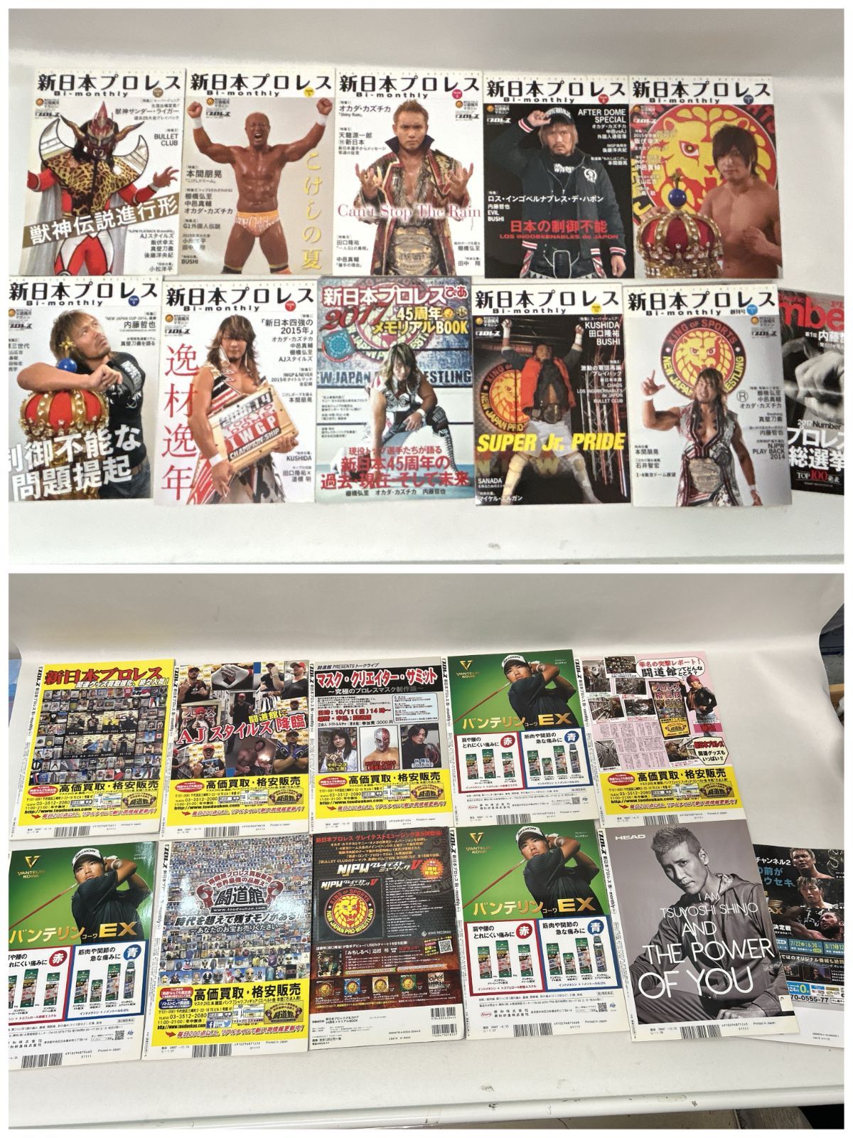 プロレス雑誌 まとめ