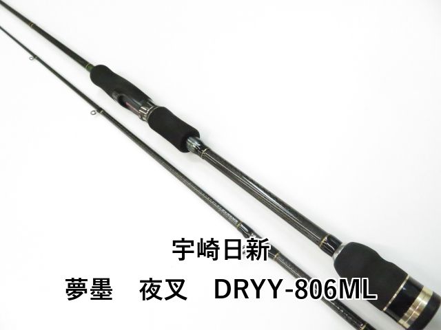 宇崎日新 夢墨 夜叉 DRYY-806ML 01-8109260034