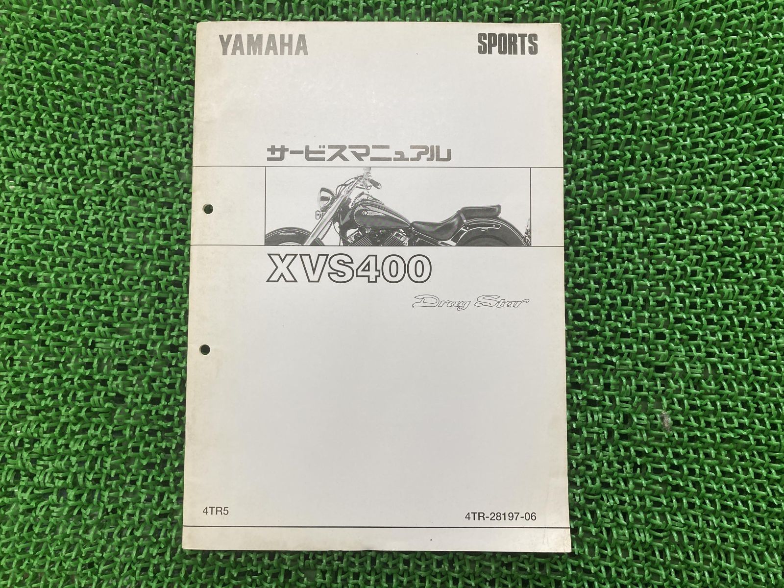ドラッグスター400 サービスマニュアル 4TR ヤマハ 正規 中古 バイク