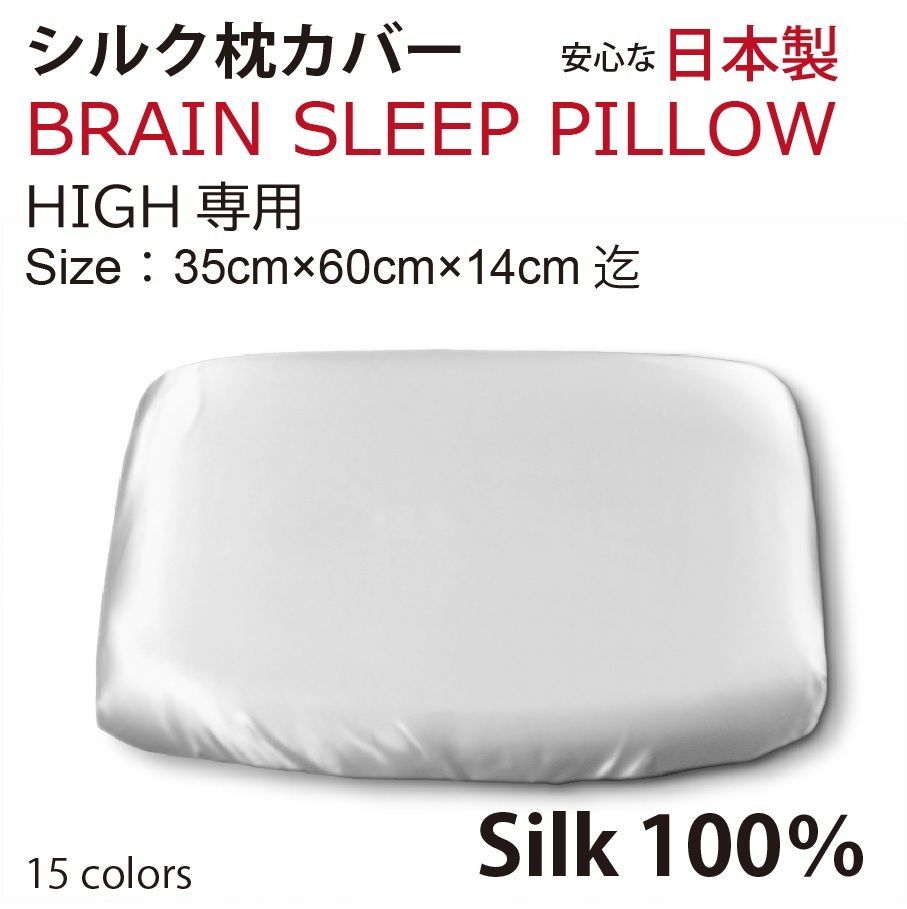 新品未使用】ブレインスリープ ピロー BRAIN SLEEP PILLOW standard 枕