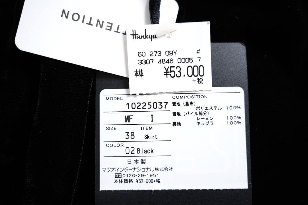 ベルベット イレギュラーヘムスカート