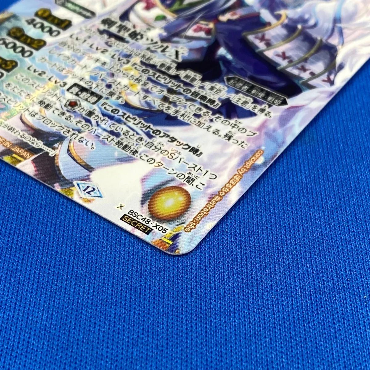 剣聖姫ツルX X BSC48-X05　シークレット　バトスピ　バーニングソウル BSC48-X05剣聖姫ツルX X - バトルスピリッツ専門通販店バトスキ！