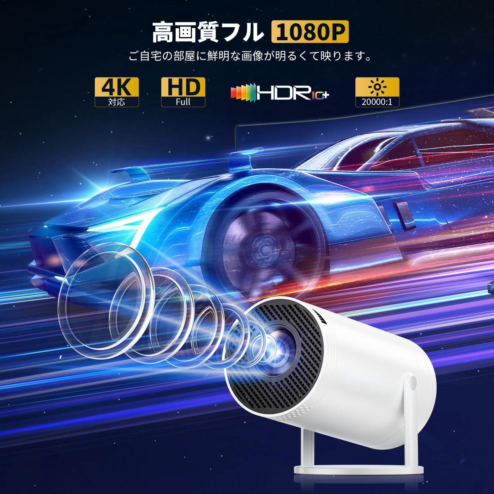 スマホ接続