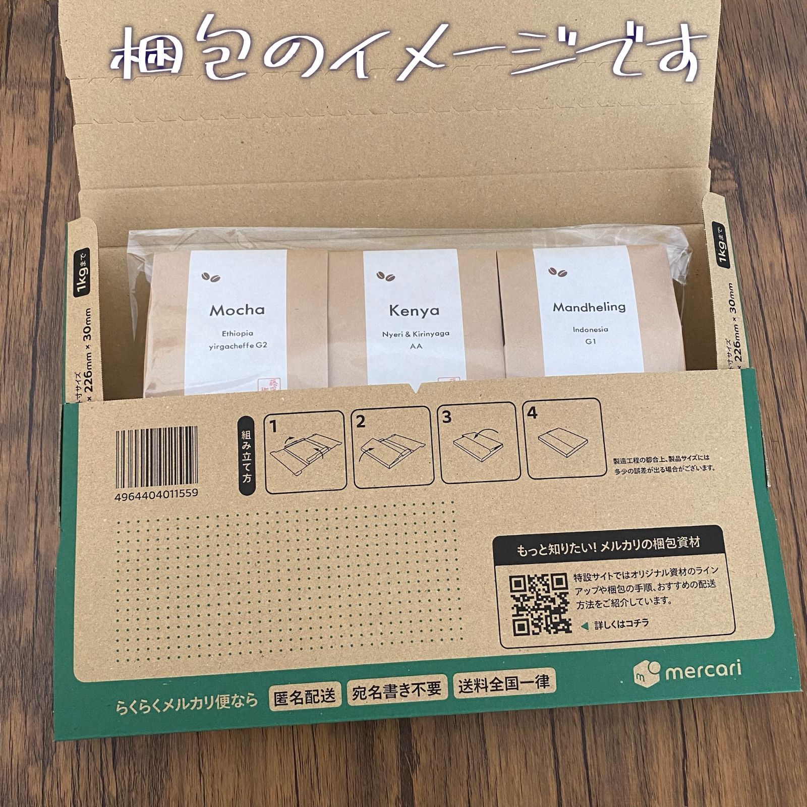 受注後焙煎 ケニアＡＡ 300ｇ発送は焙煎当日！-4