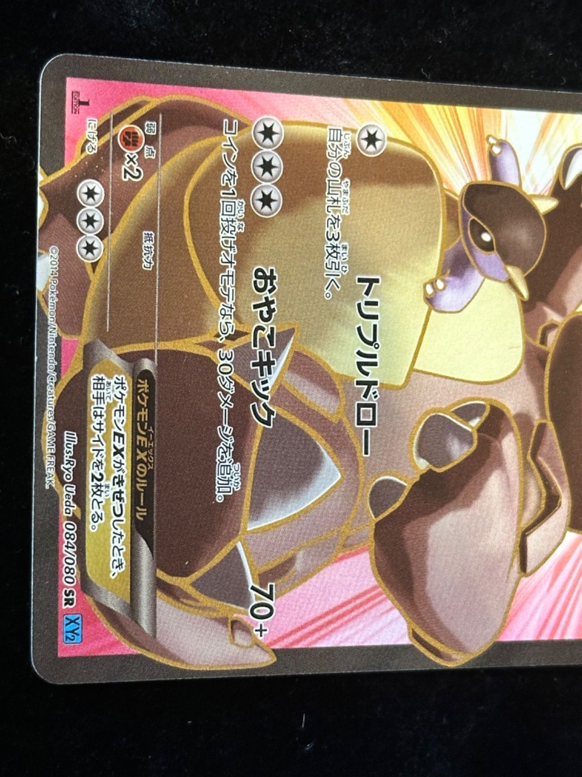 ガルーラEX【SR】{084/080} [XY] - メルカリ