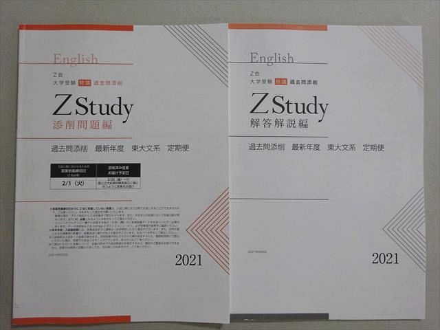 過去問セット 全文PDF・単語帳&過去問アプリ)かんたん合格ITパスポート過去