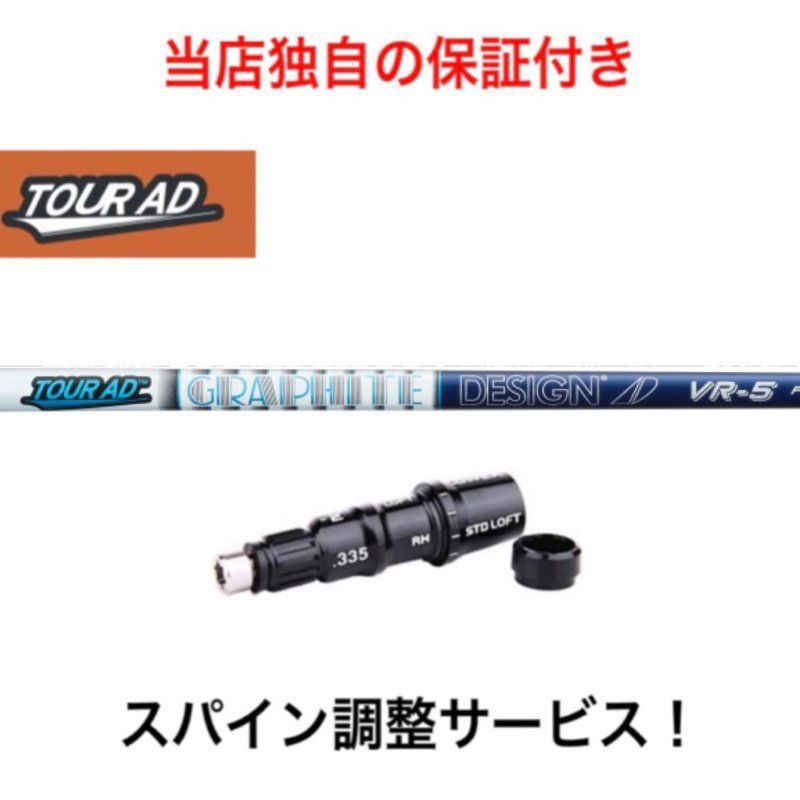 ショップフォローでクーポンゲットTM 【スパイン調整無料】 ツアーAD