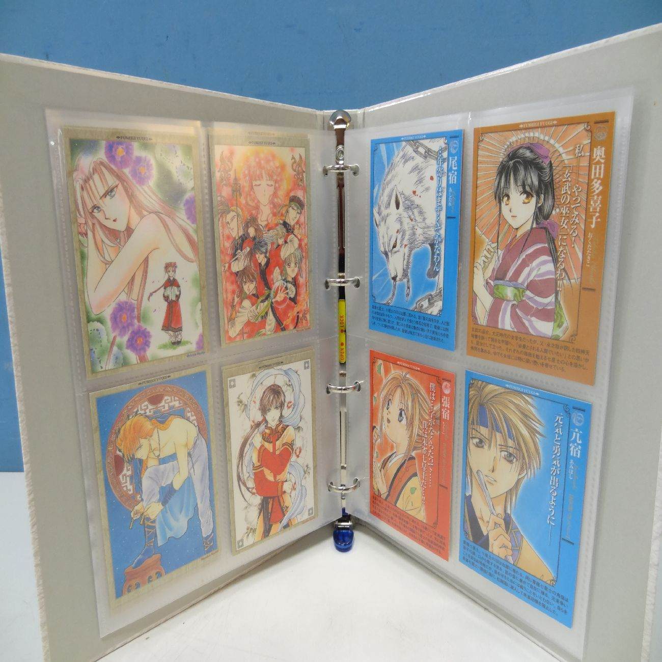 ふしぎ遊戯 キャラクターカードコレクション 専用バインダー