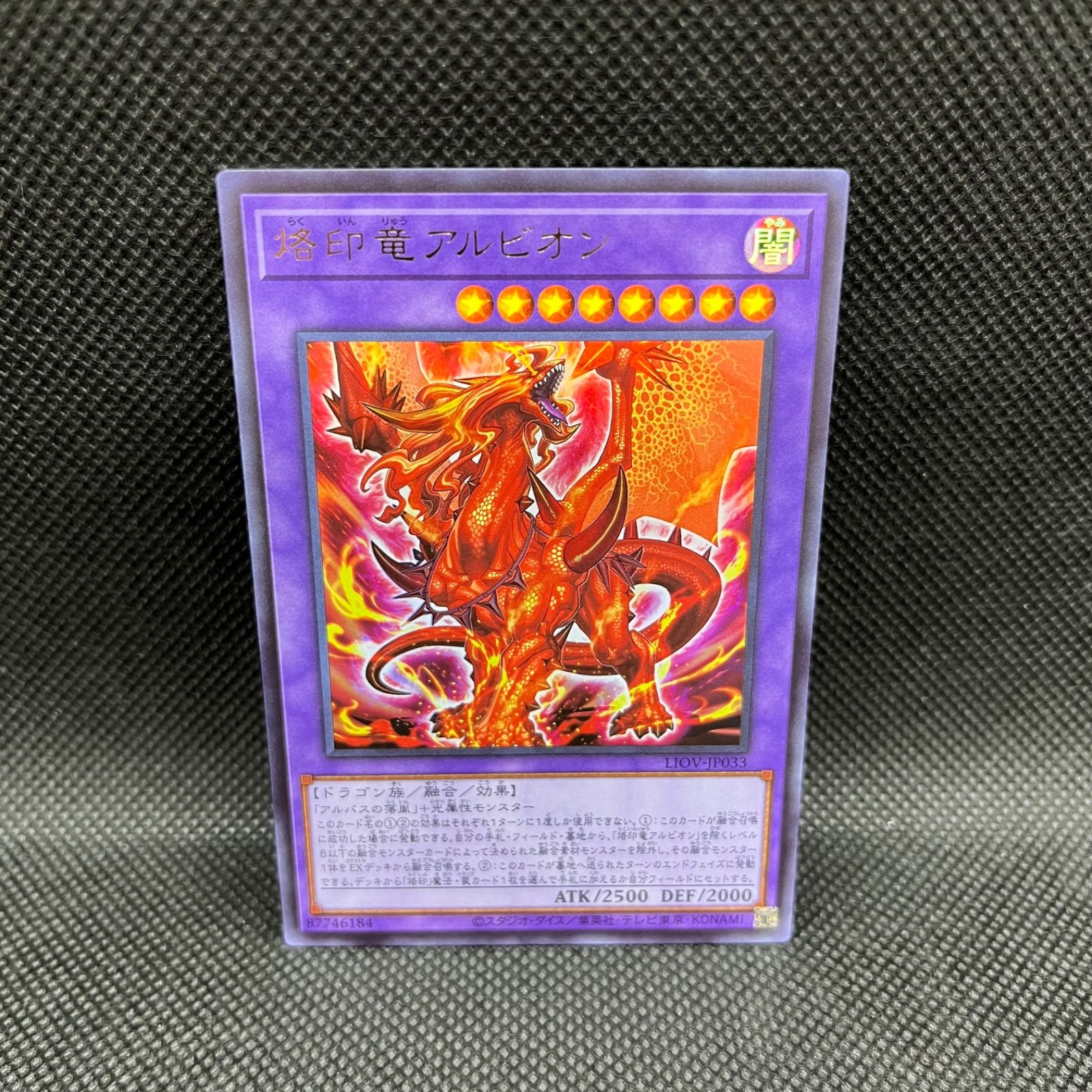 遊戯王 烙印竜 アルビオン プリズマ 即日発送可 らくらくメルカリ便 2