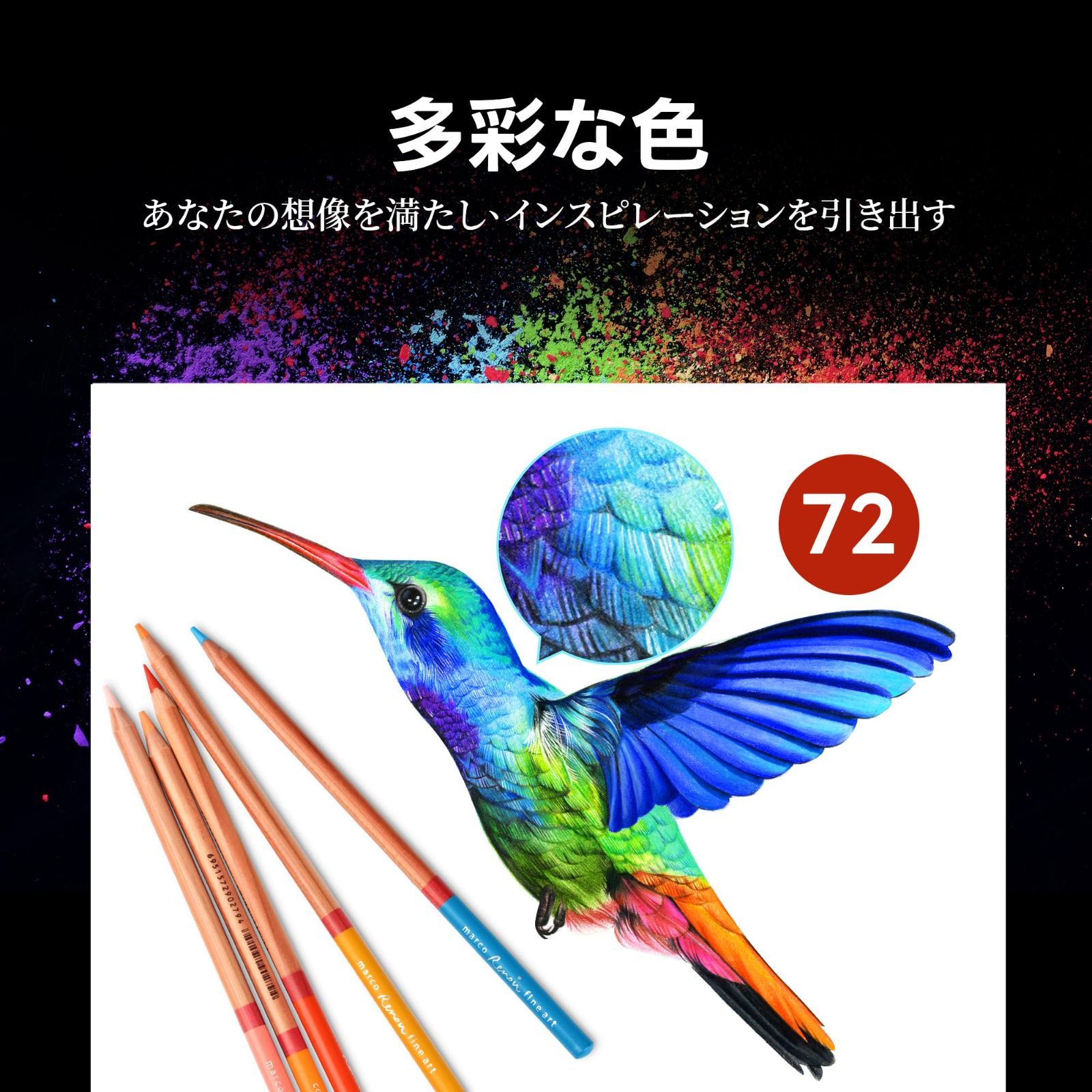 Marco色鉛筆セット 油性色鉛筆 72色 いろえんぴつ プロ専用