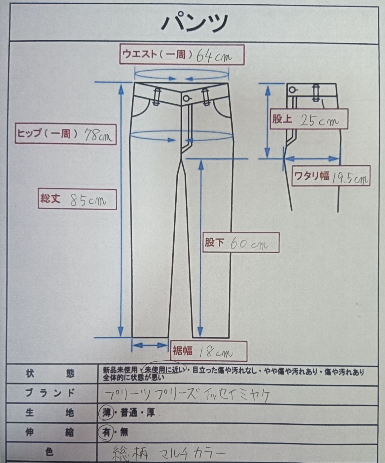 マルチ サイズ3