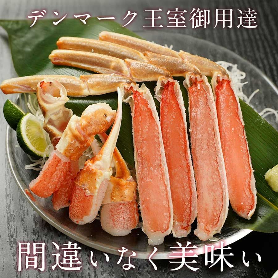 🦀生ずわいがに🦀 切りガニ 480g ハーフポーション カニ爪 カニ脚 肩肉 殻カット済 化粧箱入り