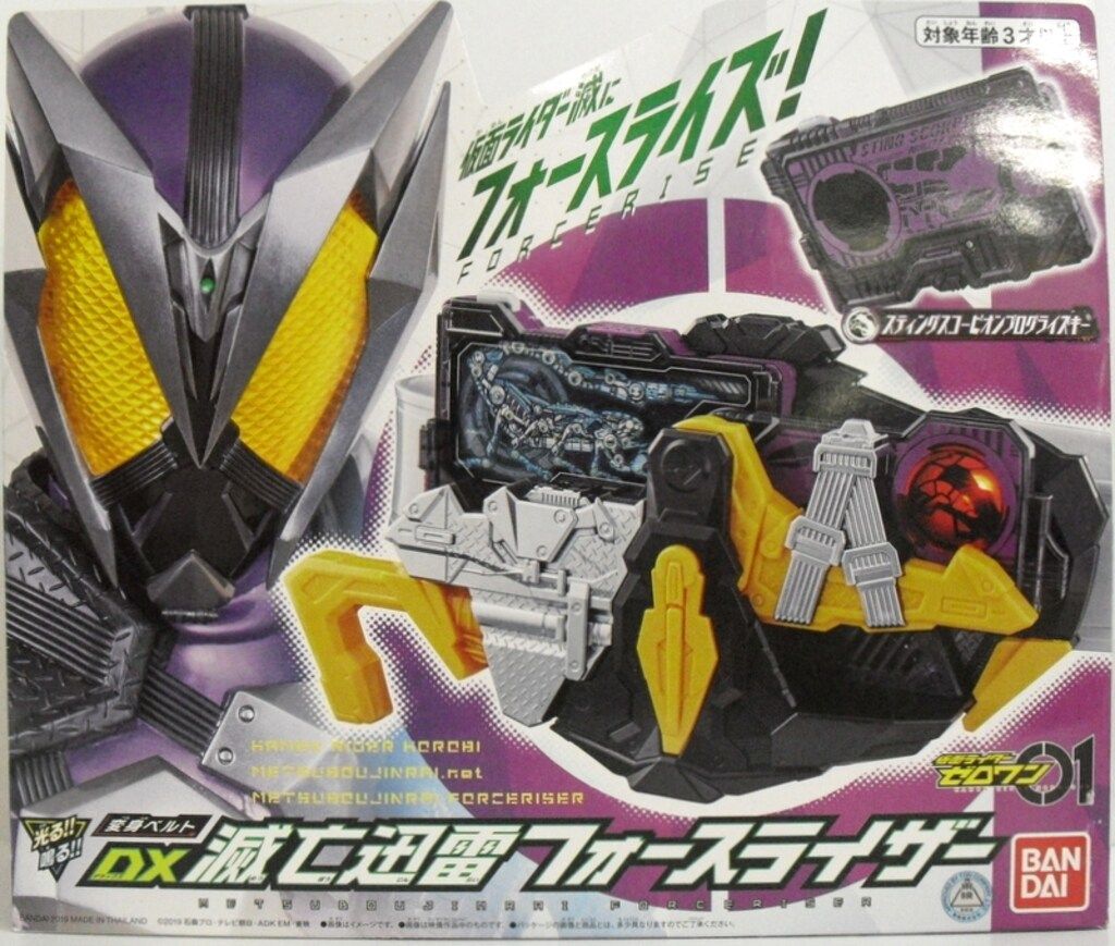 バンダイ 変身ベルト 仮面ライダーゼロワン DX滅亡迅雷フォースライザー