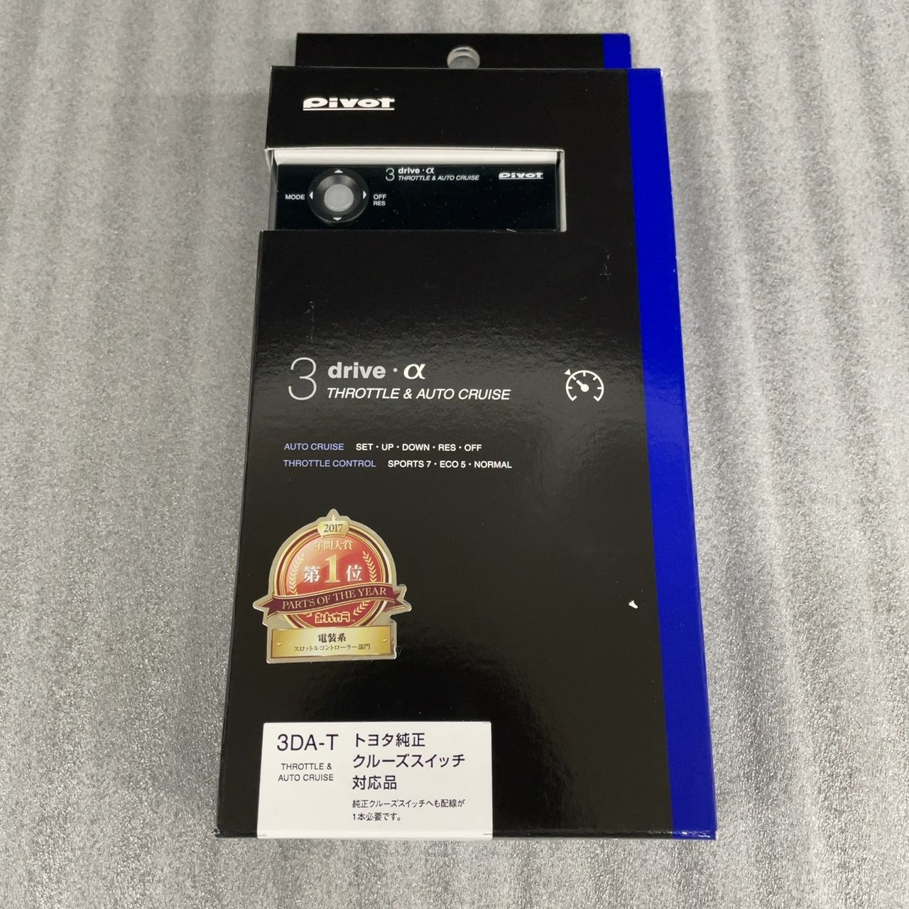 pivot 3 drive α スロットル & オートクルーズ 3-drive・α シリーズ (3DA / 3DA-C / 3DA-T) | オートクルーズ