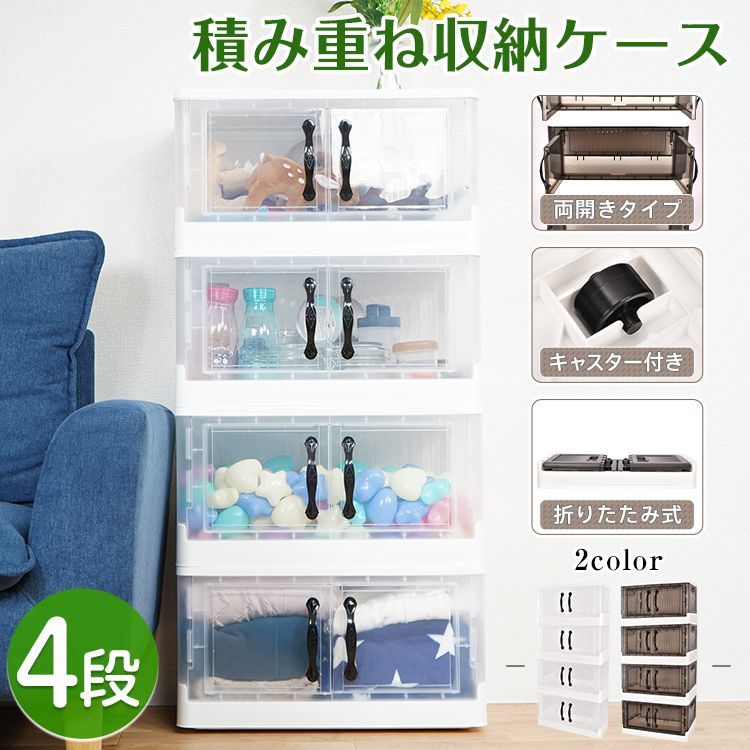 大容量 鍵付き キャスター付き 両開き 観音開き 収納ボックス 収納ケース 衣類ケース 収納棚 収納ラック 本棚 おもちゃ収納 衣装 ケース 1 2 3 4 段 チェスト おしゃれ 北欧 引き出し クローゼット プラスチック 押し入れ収納 衣類 奥行27 50