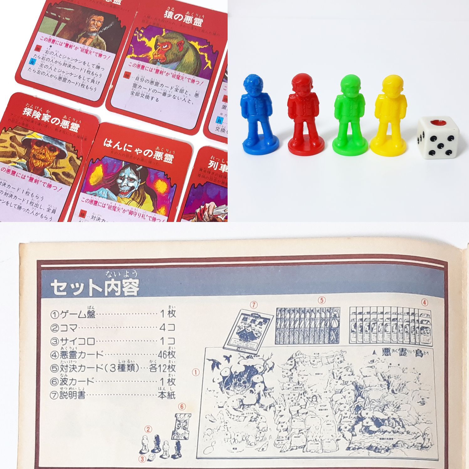 Yahoo!オークション -「悪霊島」(ボードゲーム) (ゲーム)の落札