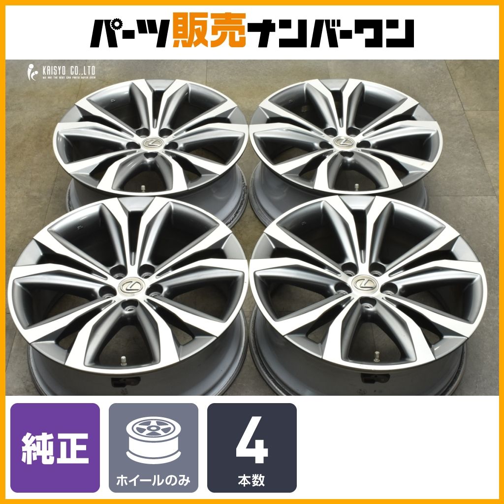 レクサスRXホイール アルファード ヴェルファイア 流用 バリ溝 4本