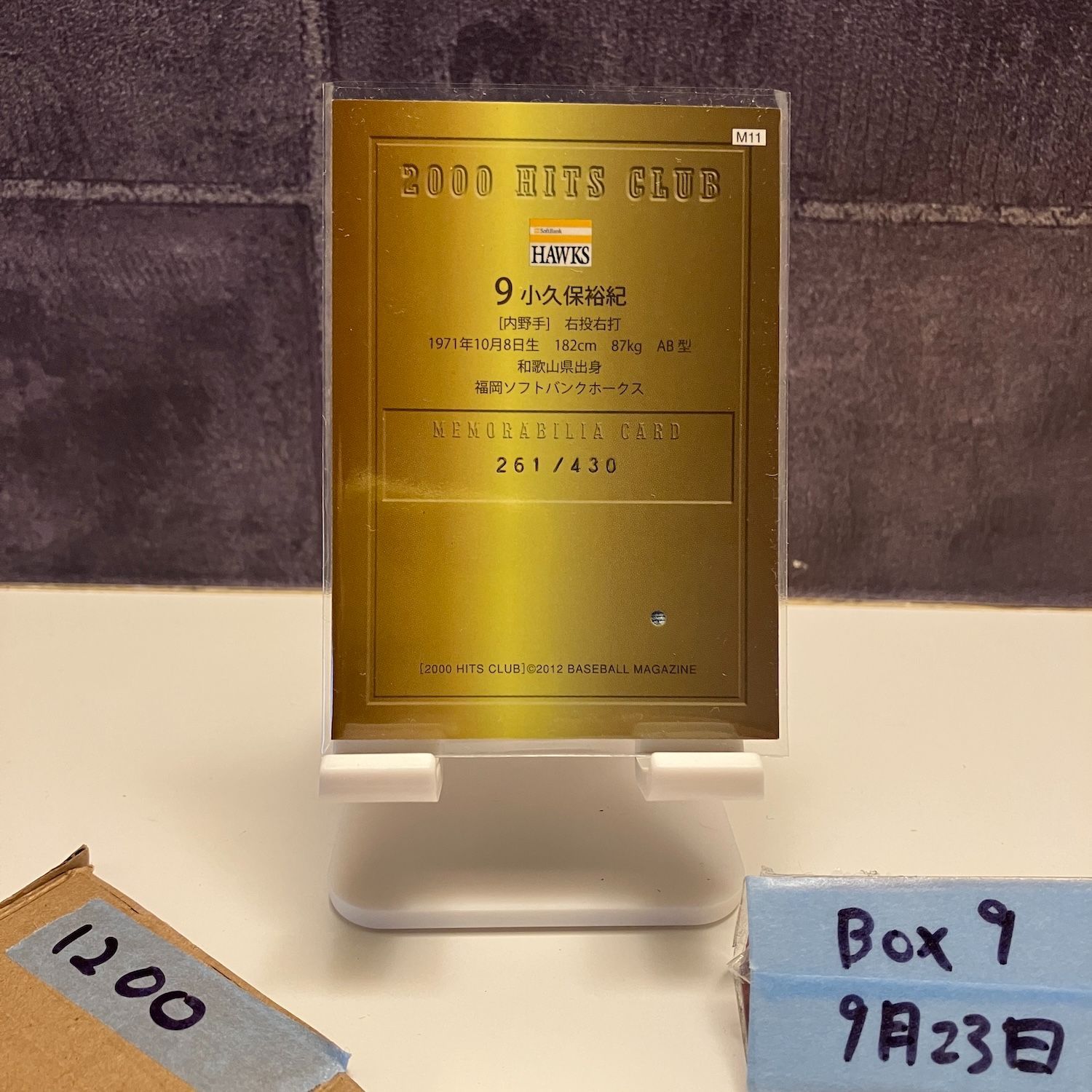 2012 BBM 2000 Hits Club 小久保裕紀 261 / 430 福岡ソフトバンク