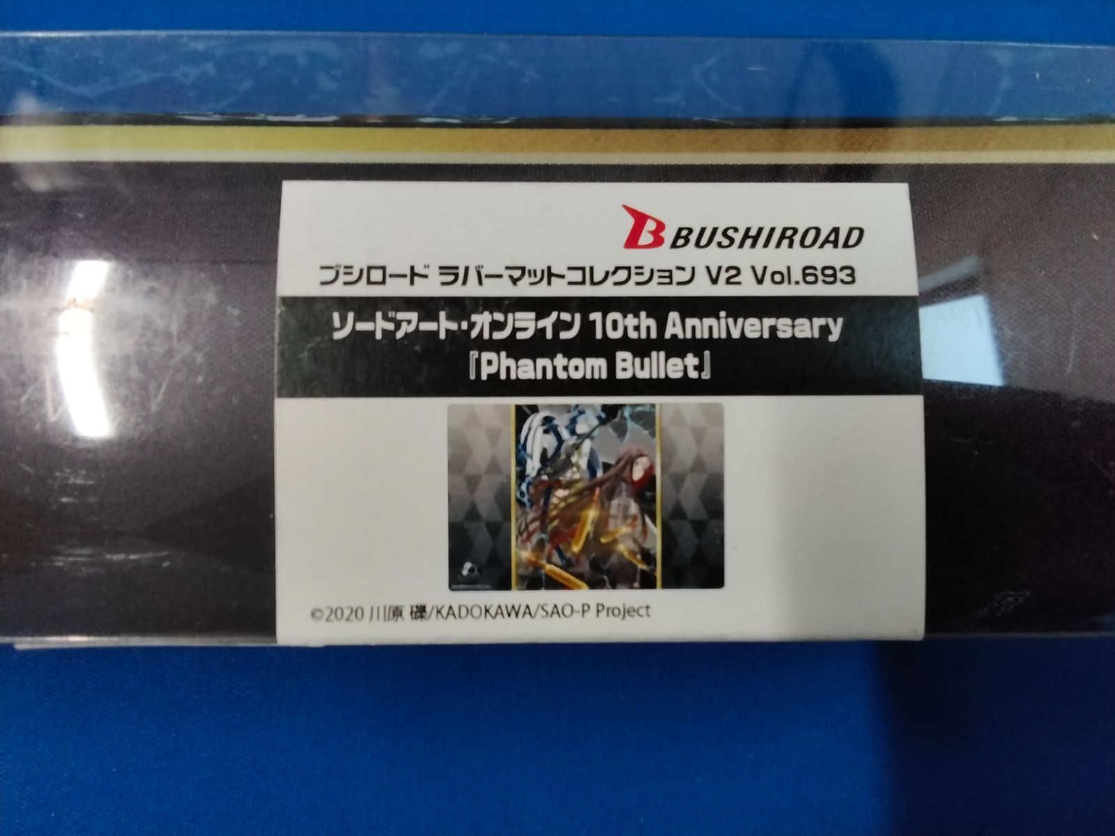 ブシロード ラバーマット コレクション SAO 10th 3枚セット 未開封 ブシロード ラバーマットコレクション V2 Vol.845 ソードアート