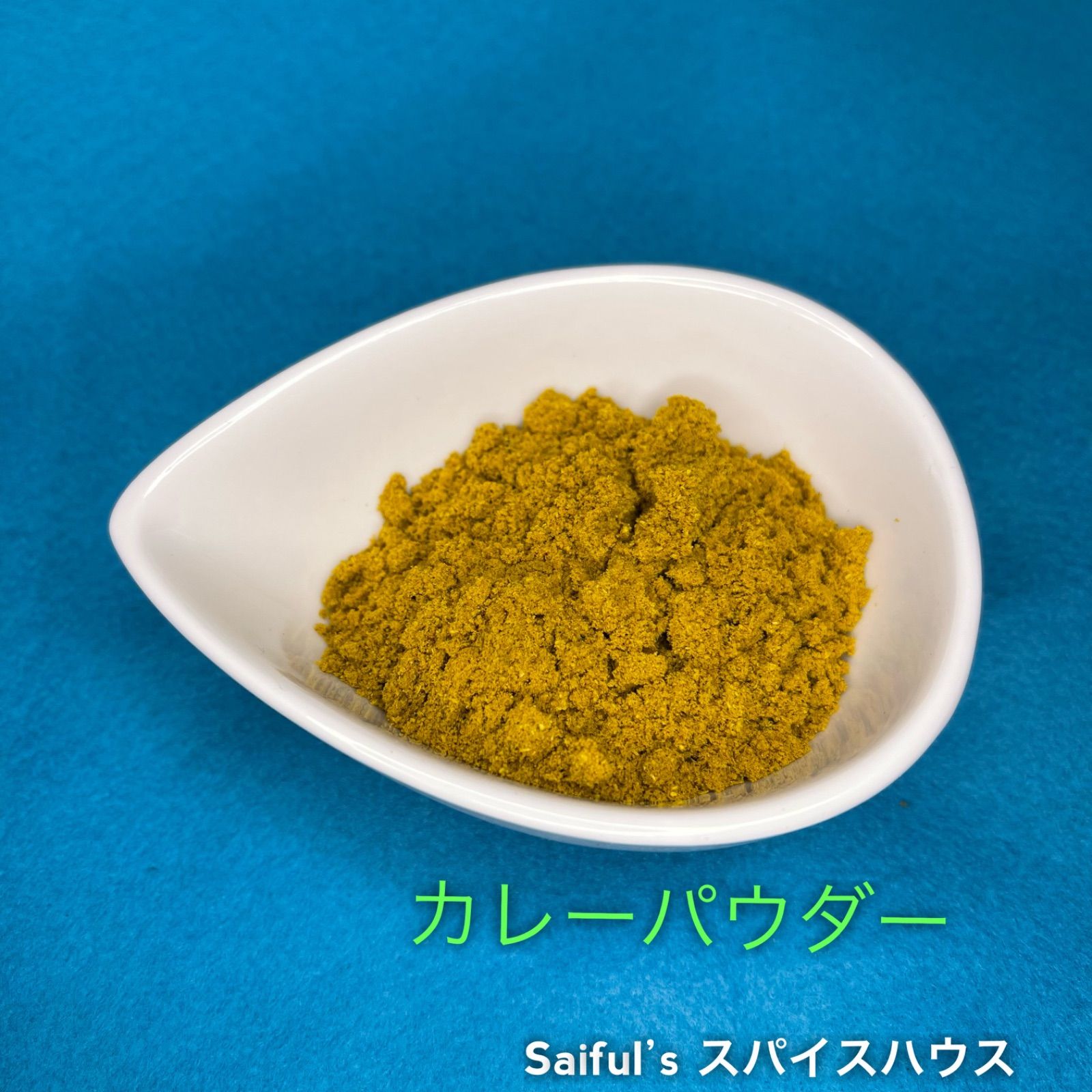 ♢ P 様専用です ♢ ローストカレーパウダー４００g - 調味料