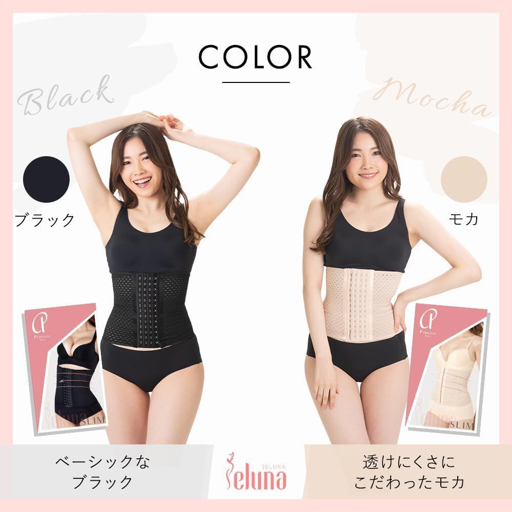 正規品 ベルミス DOES-U ダズユー スリムコルセット Mサイズ ドSベルト