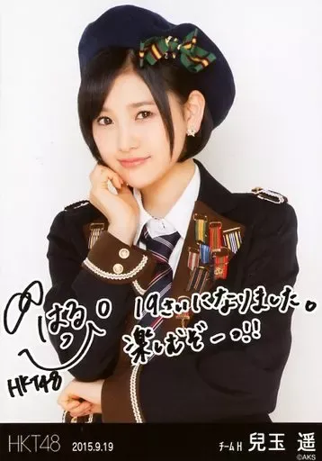 2025年最新】兒玉遥 サインの人気アイテム - メルカリ