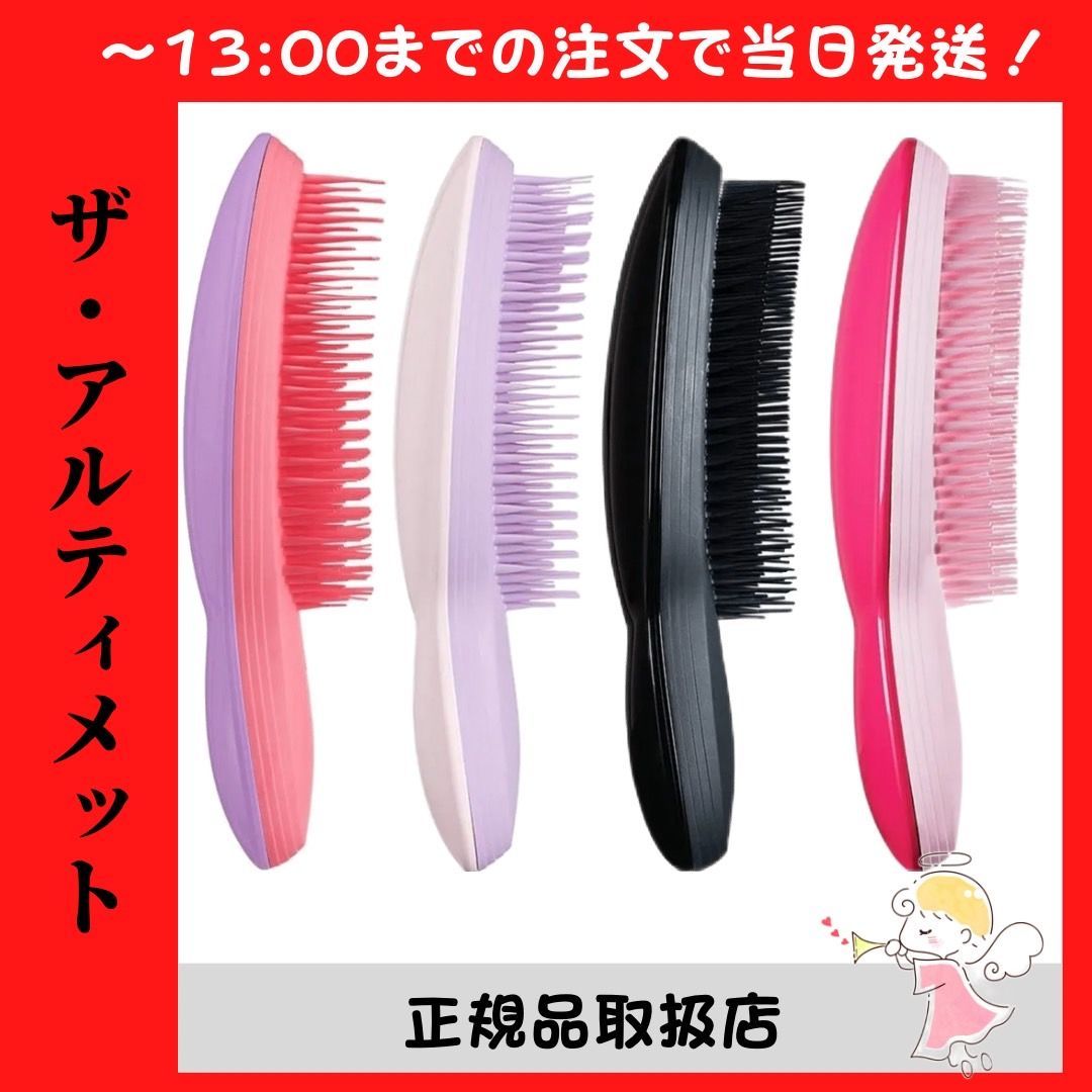 メルカリShops - タングルティーザー 正規 アルティメット ヘアブラシ