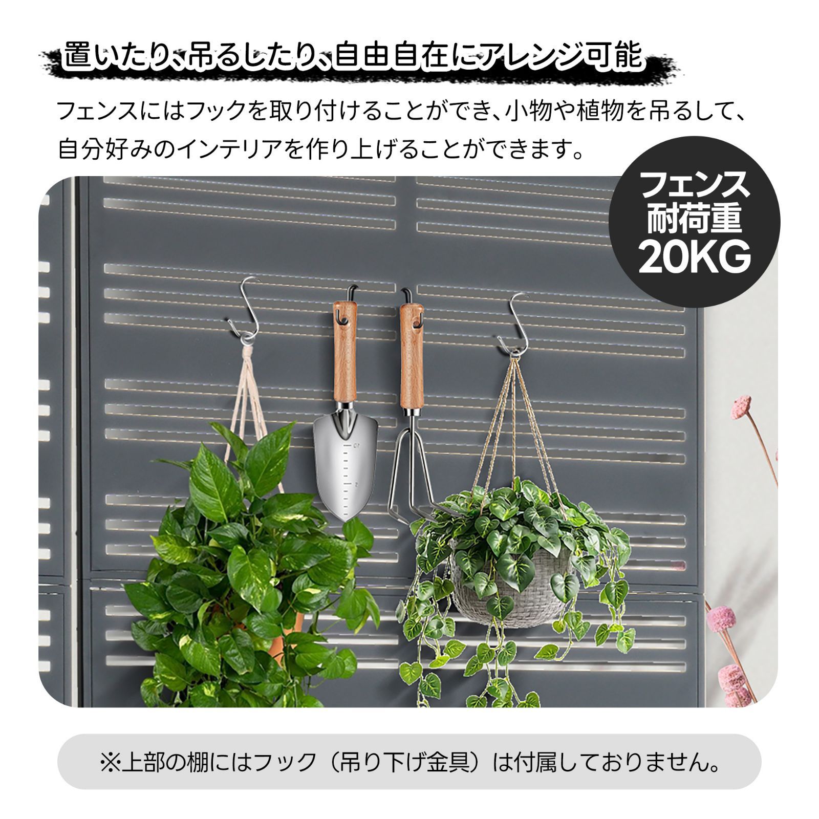 キャスター付き 花壇フェンス