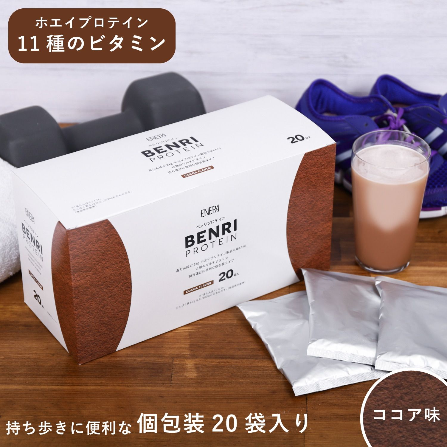 BENRI PROTEIN