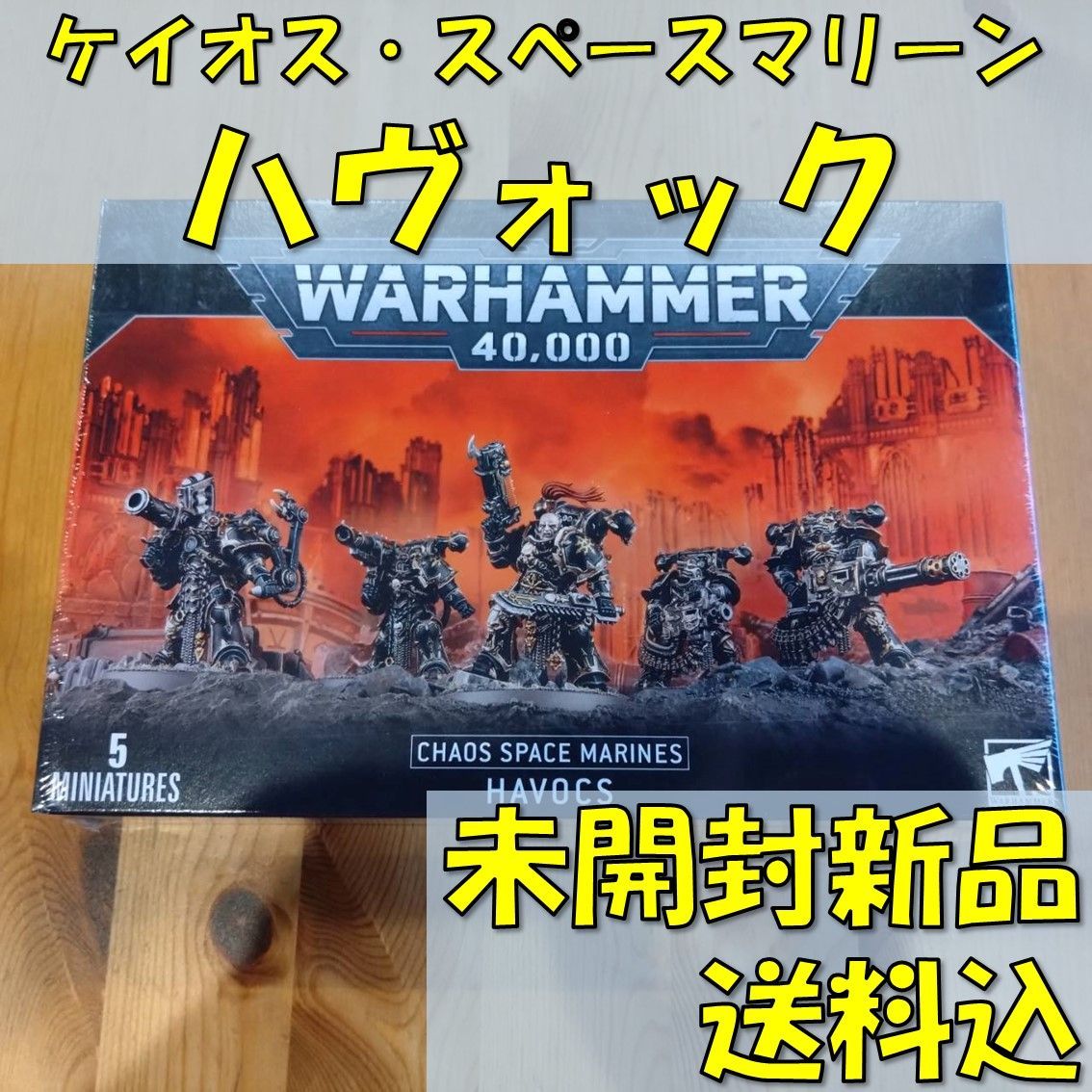 ケイオス スペースマリーン ハヴォック HAVOCS 43-61 ウォー